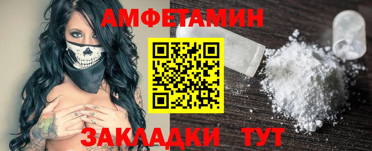 АМФ VHQ Партизанск