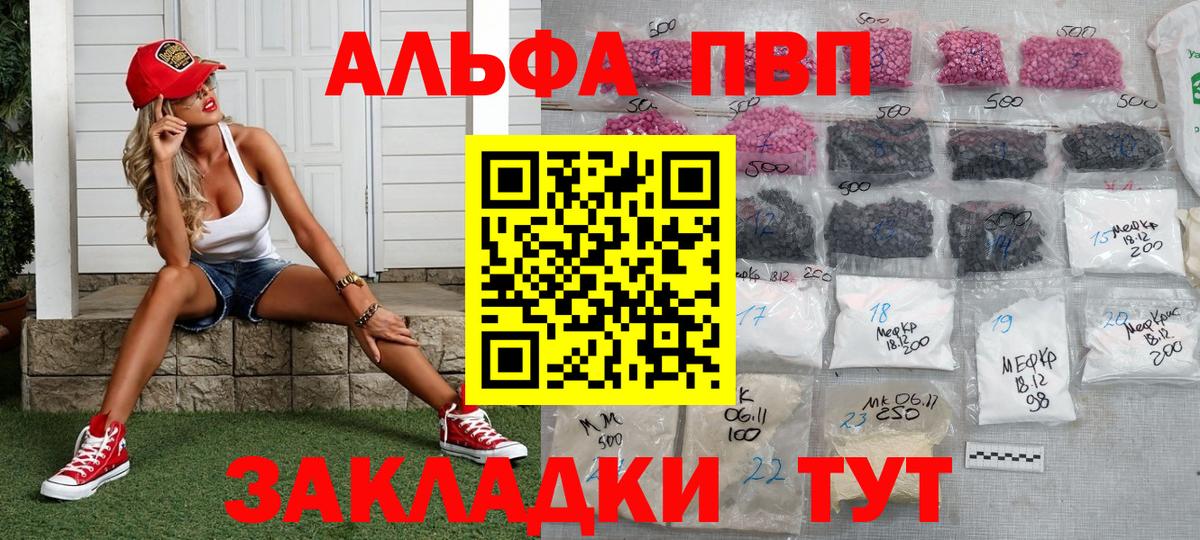 А ПВП мука  A PVP VHQ  Вход с VPN  Партизанск 