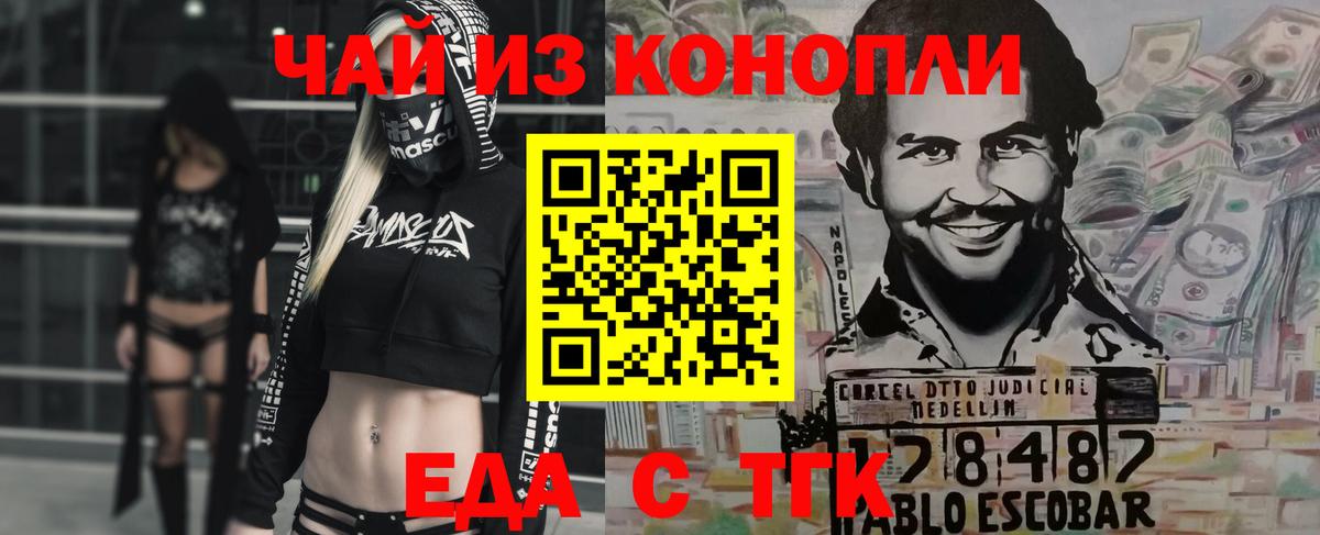 Cannafood конопля  Вход с VPN  Партизанск 