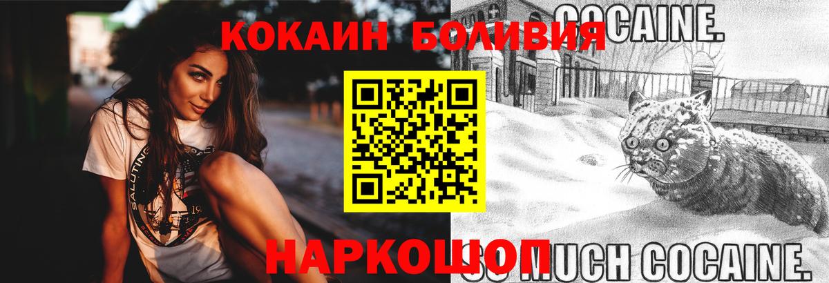 Cocaine Эквадор  Cocaine  Вход с VPN  Партизанск  КОКАИН Боливия 