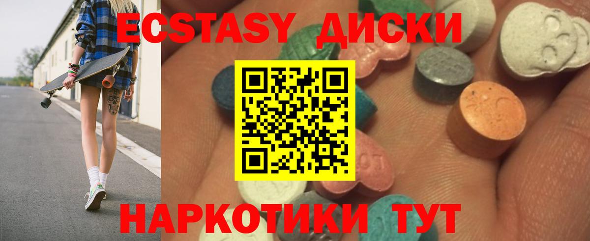 Ecstasy louis Vuitton  Экстази  Вход с VPN  Партизанск  гидра ССЫЛКА  ЭКСТАЗИ диски 