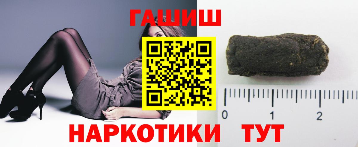 Гашиш ice o lator Партизанск