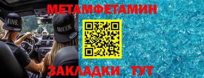 метамфетамин Бугуруслан
