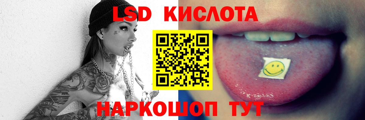 Партизанск  LSD-25 экстази ecstasy  Вход с VPN  LSD-25 экстази ecstasy 