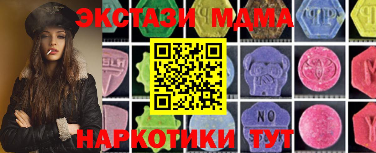 МДМА VHQ Партизанск