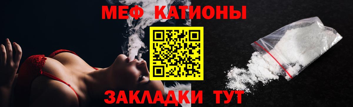 Меф  Мефедрон VHQ  Партизанск  Вход с VPN  МЯУ-МЯУ кристаллы 