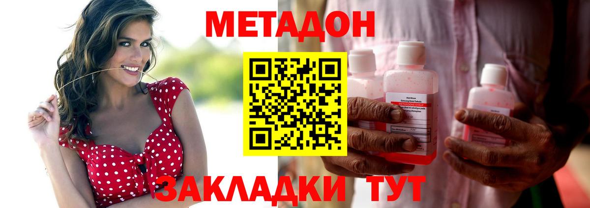 Метадон белоснежный  Вход с VPN  Партизанск 