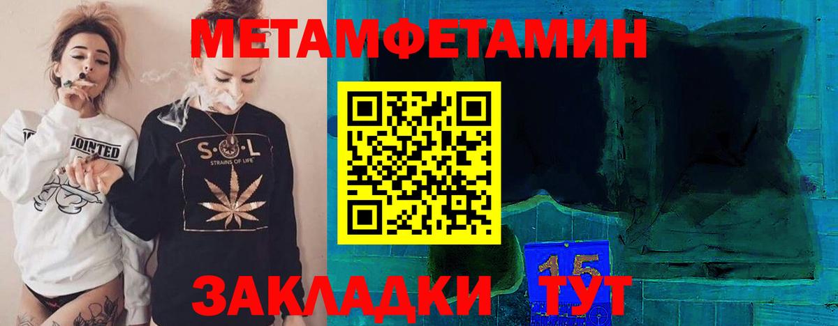 Метамфетамин Декстрометамфетамин 99.9%  Вход с VPN  Партизанск  Метамфетамин Декстрометамфетамин 99.9% 