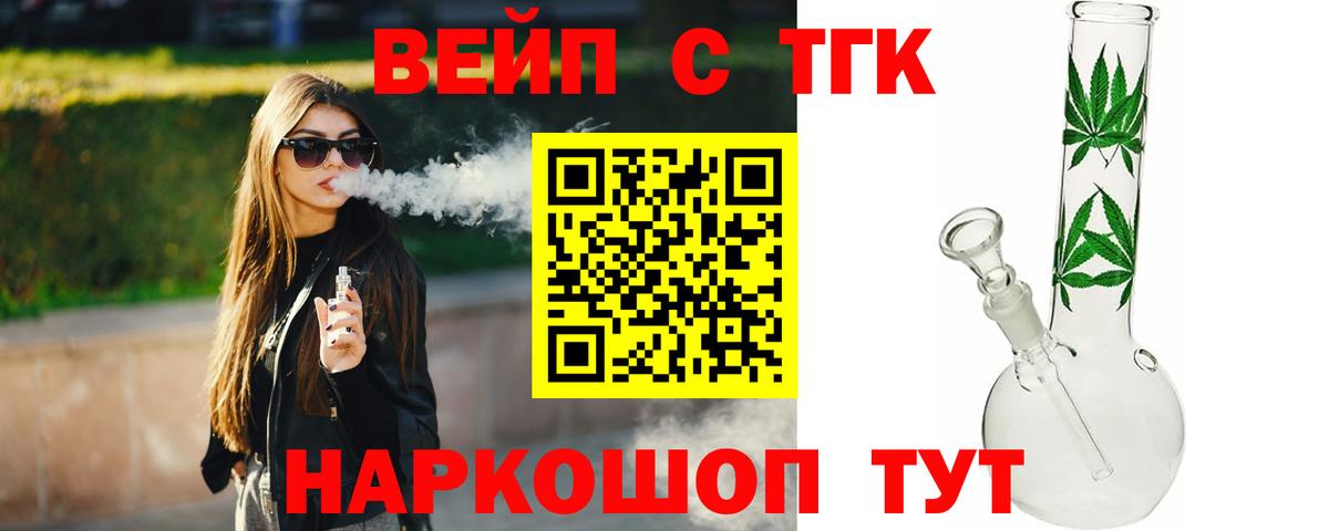 Дистиллят ТГК THC oil Партизанск