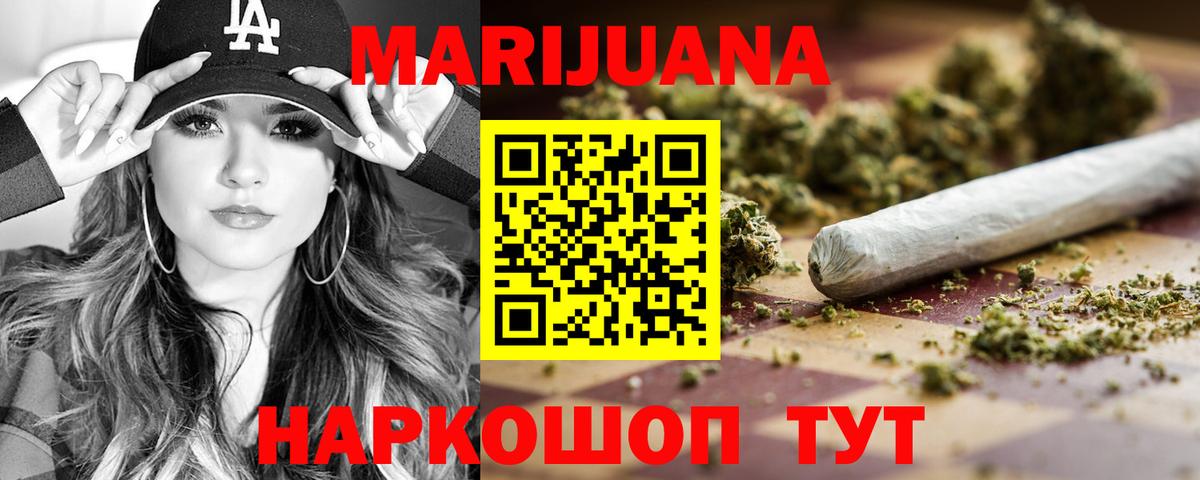 Каннабис марихуана Партизанск